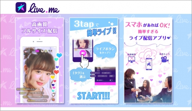 LiveMe(ライブミー)とは?
